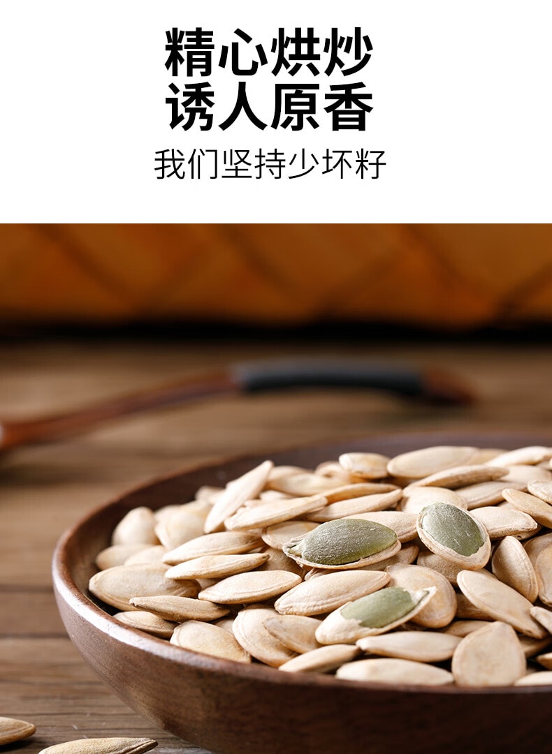 鲜记 盐焗南瓜子348g