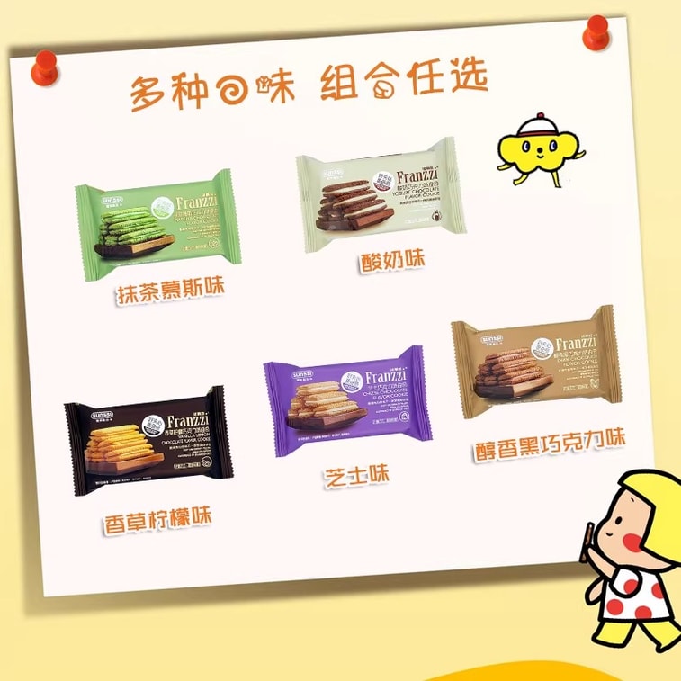 【中国からの直送】FRANZZI チーズチョコレートビスケット 70g×1袋 - 午後のおやつやお茶に最適です。 4
