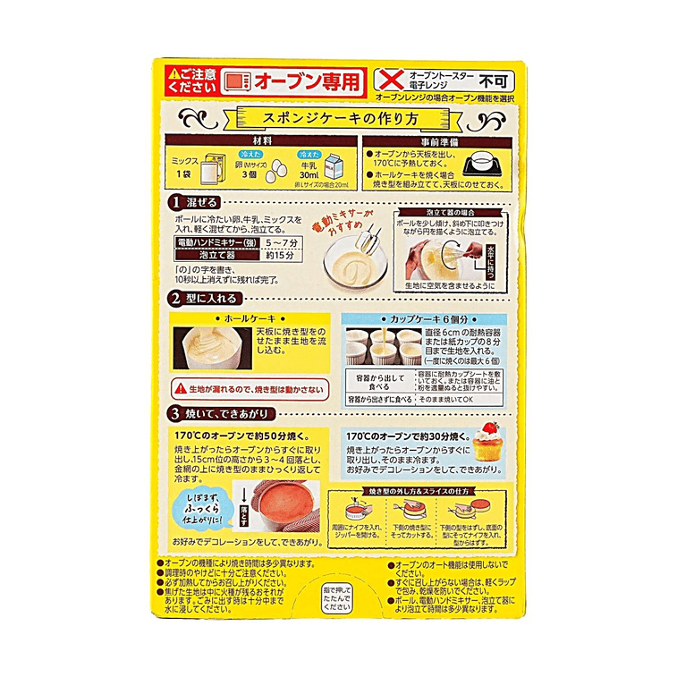 Monton Sponge Cake Mix Original Flavor 5.4oz【Includes Baking Mold】【Easy to Prepare】 5