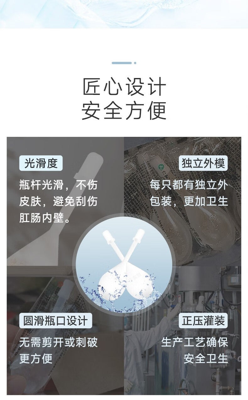 仁和 開塞露 含甘油 20ml*18支/盒 便秘成人孕婦兒童潤腸通便排宿便