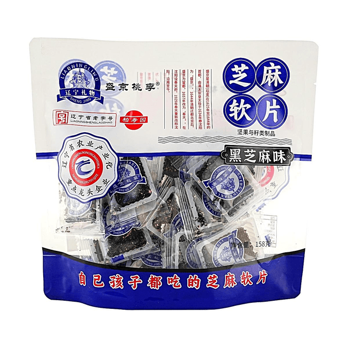 Black Sesame Soft Candy 5.57 oz