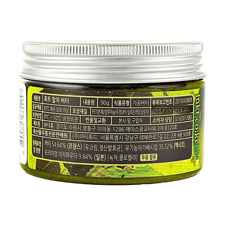 말차 버터 - 프랑스산 녹차 스프레드, 3.17oz (약 94g) [빵, 요거트, 베이커리용] 4