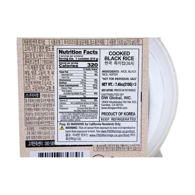 韩国DONGWON东远 黑米饭 210g*3碗装【即食米饭微波大米】 3