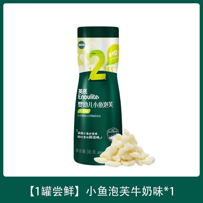 Infant and toddler small fish puffs additive-free fluffy and easily soluble baby nutrition snacks 36g/ can
