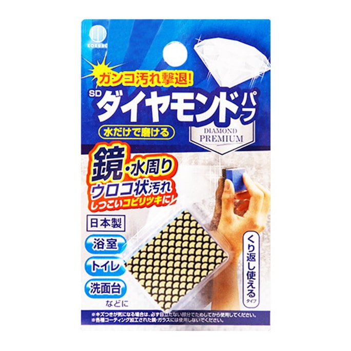 日本KOKUBO小久保 钻石镜面清洁海绵