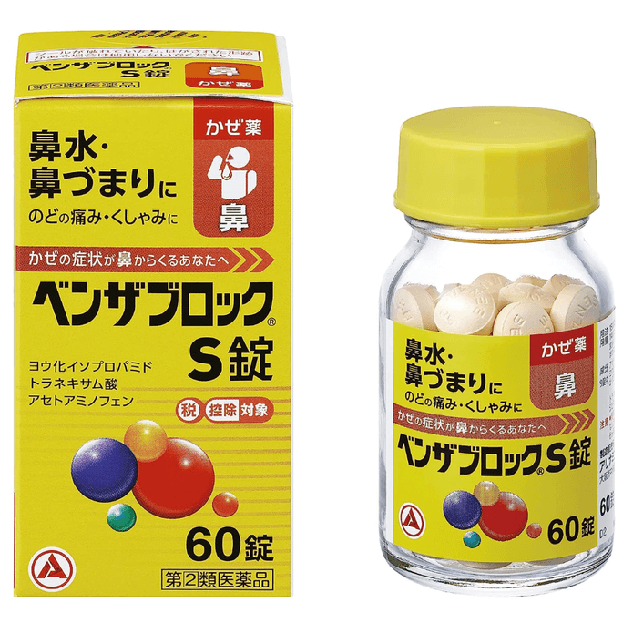 【日本からの直送】武田薬品工業 鼻水・鼻づまりに効く風邪薬 のどの痛みを改善する風邪タブレット 60錠