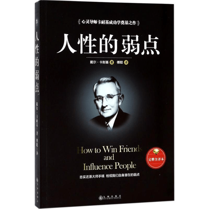 【중국 직접 우편】 인간 본성의 약점