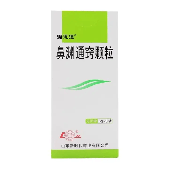 【中國直郵】 魯南 鼻淵通竅顆粒 36g 清熱解毒 緩解鼻塞