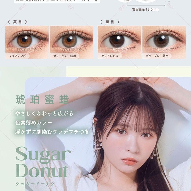 【日本美瞳/日本直郵】Mimuco 日拋美瞳 Mellow Strawberry 草莓布丁「褐色系」10片裝 度數-5.00(500)預定3-5天 DIA:14.2mm | BC:8.6mm
