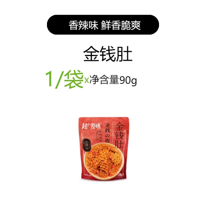  Vegetarian money belly spicy 90g*1 bag