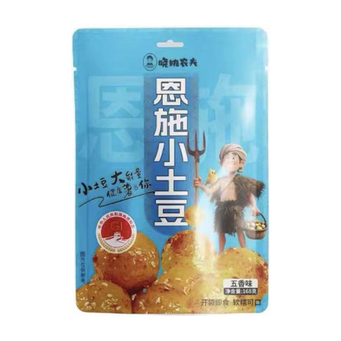 Enshi small potatoes Five-spice flavor 168g [Sweet, soft and glutinous]