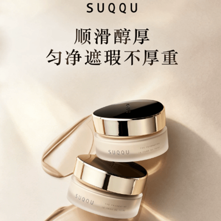 日本直送】 日本 SUQQU カウンター版 新クリームメモリー