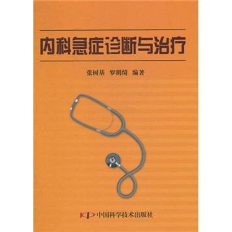 内科診断学 = MEDICAL DIAGNOSIS 内科診断学 第3版 : 福井 次矢: Amazon.sg: Books