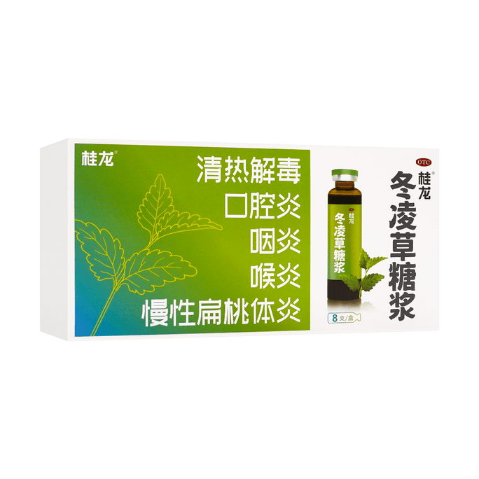 Ling Cao Syrup, 8 packets