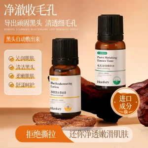 韩纪 面部清洁黑头白头粉刺组合 黑头导出液 10ml + 收敛精华水 10ml 净澈收毛孔 导出顽固黑头 清透细毛孔 温和不撕拉 敏感肌可用 便携小瓶装 去粉刺 收毛孔 清洁控油 嫩肤修护 全肤质适用