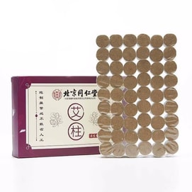 北京同仁堂 陳年艾柱艾條一盒 艾絨純絨艾草條 三年封存陳艾