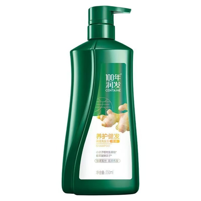 【中国直邮】 百年润发 官方正品洗发露 【生姜】养护健发550ML 洗发水
