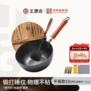 22cm Hammer Grain Carbon Steel Iron Wok Mini Shovel For Free