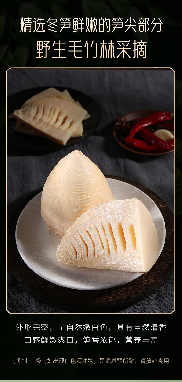 【中国直邮】 鲜窝窝 有机冬笋300g 脆嫩冬笋火锅食材 新鲜野笋罗汉笋嫩笋尖 有机蔬菜