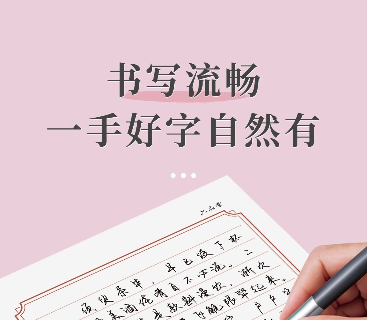 六品堂 Modèle d'écriture pour la copie de poèmes classiques, 31 pages/livre [Écriture en écriture semi-cursive, contenu de poèmes, 100 feuilles de papier de copie offertes pour la pratique de l'écriture] Modèle d'écriture semi-cursive pour adultes, copie de poèmes classiques, pratique de l'écriture de textes classiques, ensemble de pratique d'écriture assorti, cahier d'exercices d'écriture semi-cursive quotidienne