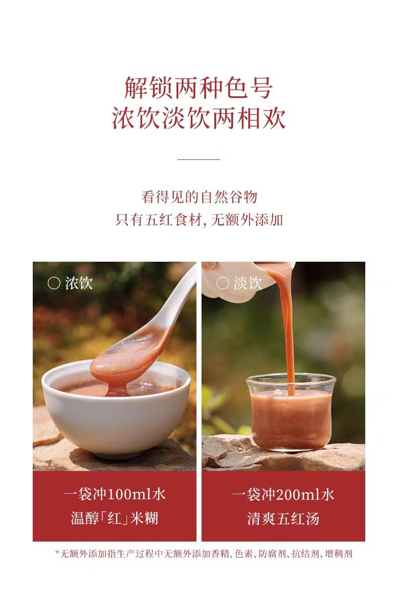 【中国直邮】 喜纯 五红粉五黑粉 即食早晚五谷杂粮代餐冲饮代餐 五红粉250g*1盒+五黑粉250g*1盒