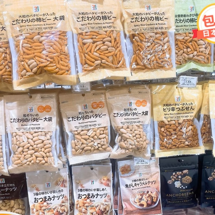 JAPAN SEVEN ELEVEN CRISPY PEANUT 73G - Yami.com