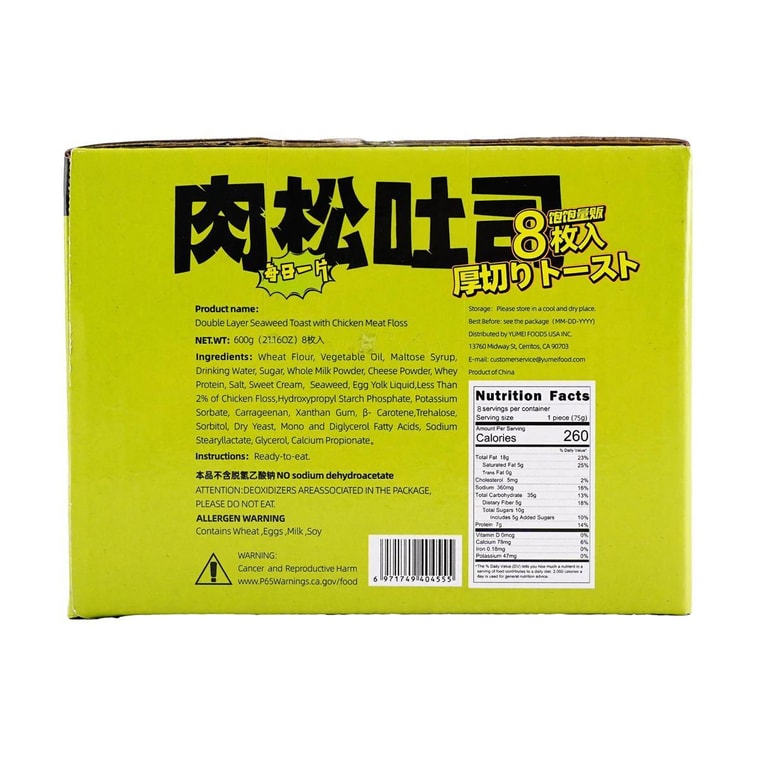 飽飽量販TOASTIQUE 厚切海苔肉鬆吐司 共8枚 600g【微波加熱10s巨巨好吃】【線上獨家】 8