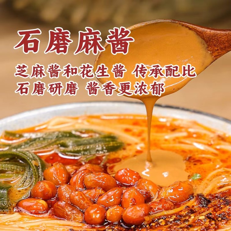 【中国直送】宛禾 ごまダレ米線 伝統ごまダレ風味 米粉麺【たっぷり6食分】お湯で調理 220g*1袋 5
