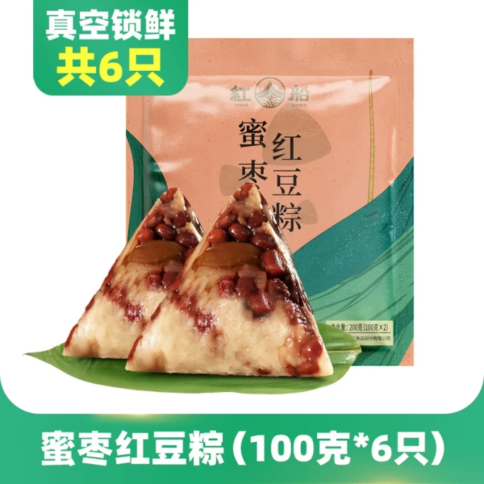 【中国直邮】 红船 浙江嘉兴特产蜜枣红豆粽子200g*3袋