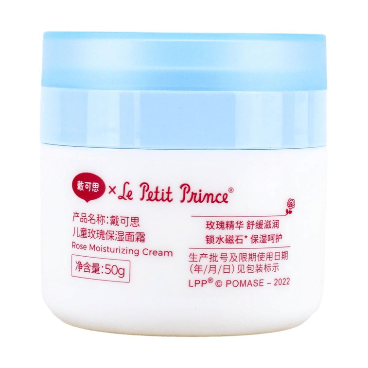戴可思 小王子聯名兒童玫瑰乳霜 滋潤肌膚保養霜 50g 4