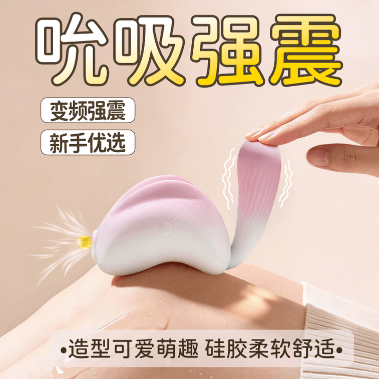 【首发特惠赠送润滑液】 LOVETIDE爱潮 嫦娥の兔女用吮吸入体跳蛋女生情趣调情玩具自慰器 1件 3