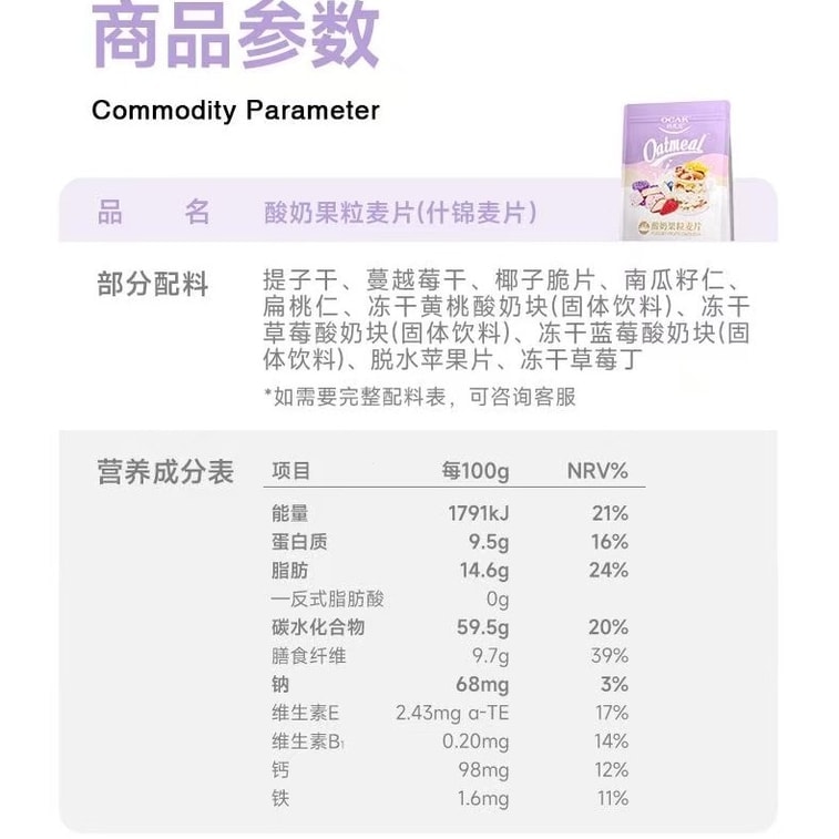 【중국 직배송】 오자크 요거트 과일 요거트 견과류 귀리 플레이크 식사 대용 즉석 포만감 영양 아침 식사 요거트 과일 시리얼 100g/봉 6