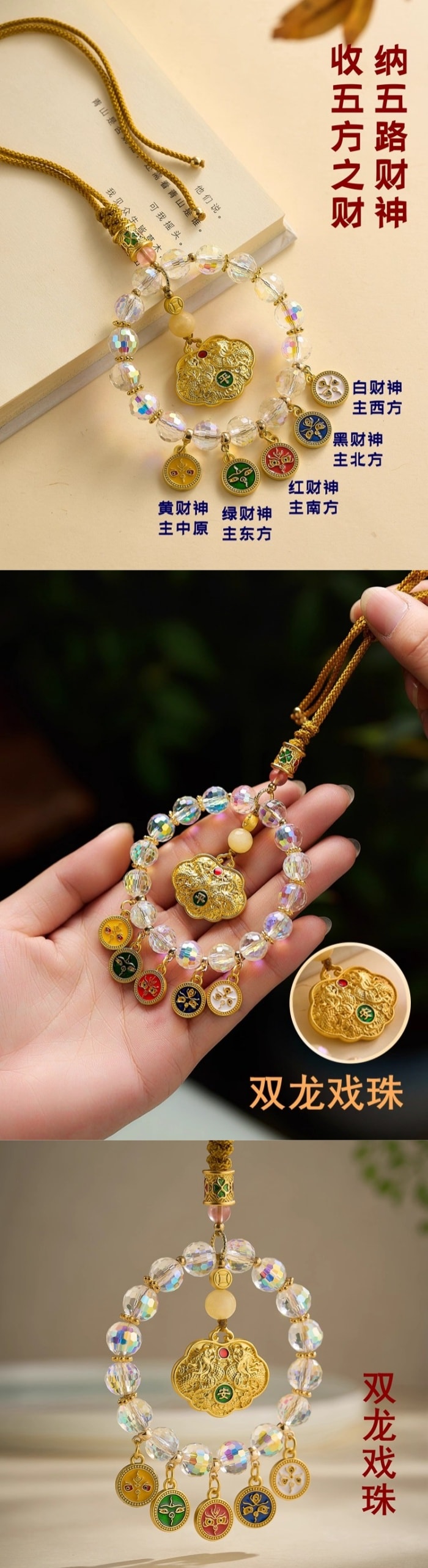 Chinese Wealth God Car Charm | 5-Color Crystal Blessing Accessory | Hand-Knotted Beads for Good Luck