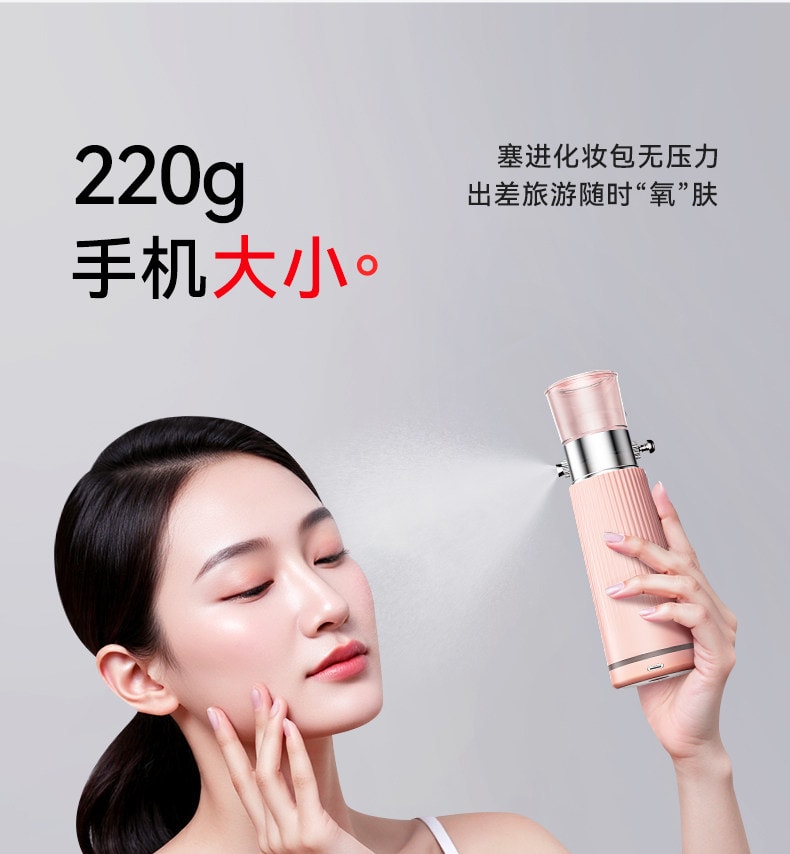 【中國直郵】 歐泉琳 高壓注氧儀奈米噴霧補水儀美容儀器精華導入儀蒸臉部家用水光儀器 粉紅色 1份