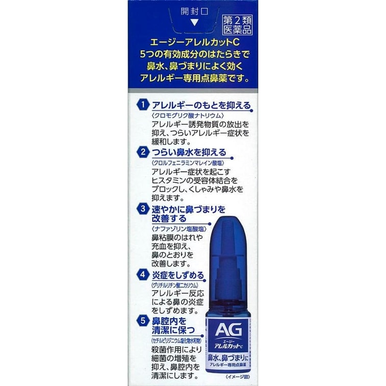 다이이치산쿄 AG 알레르기 비강 스프레이(C) 코막힘 및 콧물 완화용(30ml) 3