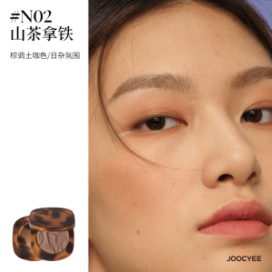 【中国直送】イーストカラー【ユーファースト】アンバーブラッシュ シュリンクシェード アンビエントカメリアラテ ZB*1箱