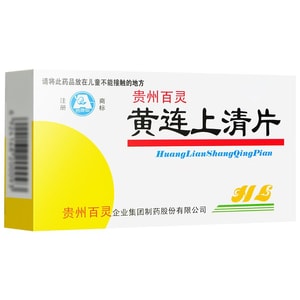 HuangLianShangQingPian 48pills*1box
