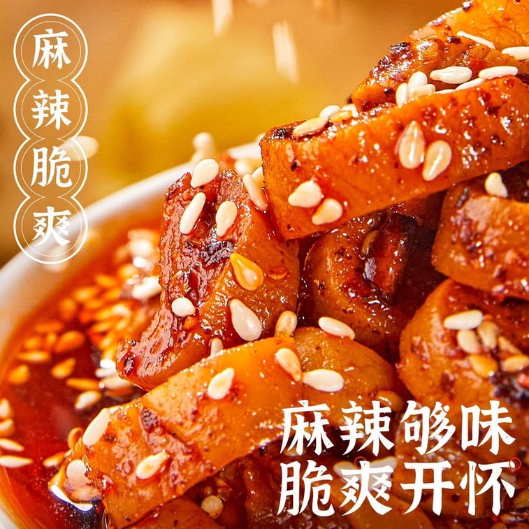 Sichuan Spicy Dried Radish, Homemade Specialty, Crunchy and Spicy Radish Cubes 230g, Pickles for Rice, Fragrant and Spicy 3