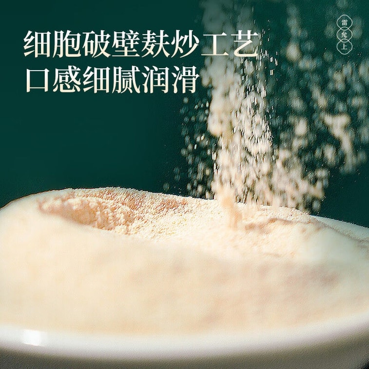 Leyunshang Iron Stick Yam Powder 500g - Jiaozuo Wen County Authentic Huai Shan, 240 Pesticide Tests Passed, Spleen-Stomach Nourishing Powder, Instant Drink & Gift for Elderly 3