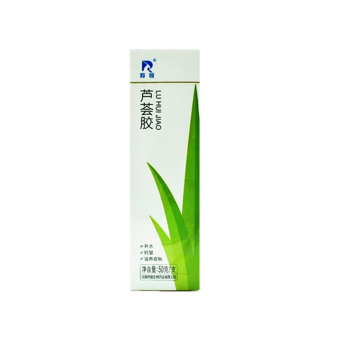 羚銳 蘆薈膠 補水抗皺潤膚 補水舒緩修護 溫和滋養曬後護理 1盒(50g)