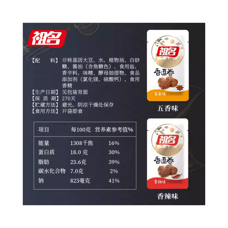 Ancestral Name Xiangdou Roll Five Aroma Braised Tofu Dried 120g * 1 Bag 3