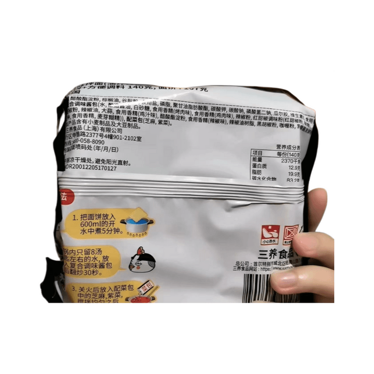 Instant noodle and fried chicken-flavored noodle mix, 86g per pack