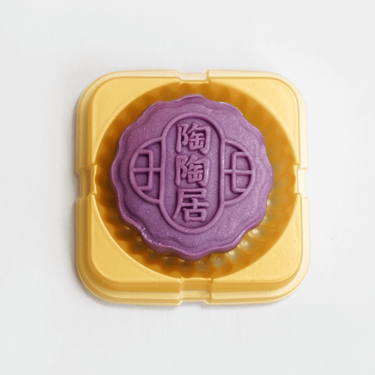 Lava Purple Yam Mooncake Gift Box, 8 Pieces 12.69 oz 【Mid-Autumn Festival Gift Box】 3