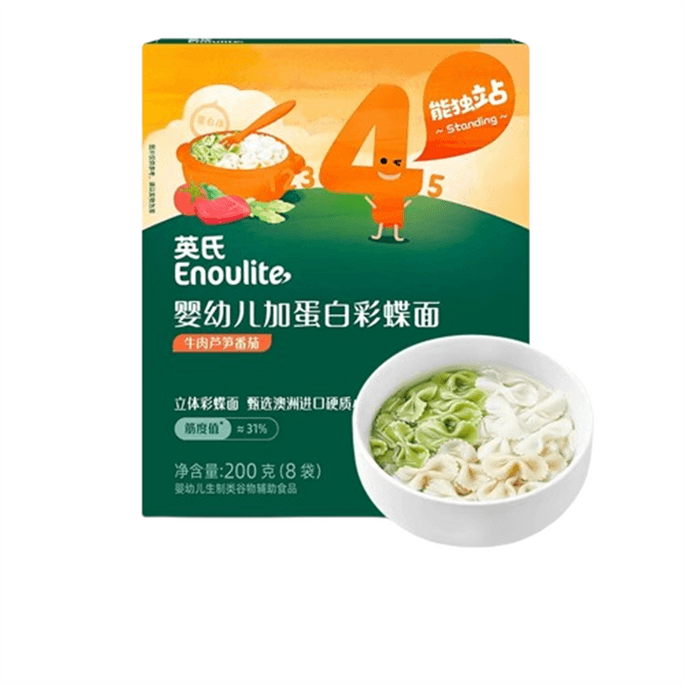 【中国直邮】 英氏 蝴蝶面婴儿面条 趣味造型面儿童宝宝辅食面条无添加食盐   多彩蝴蝶面  牛肉芦笋番茄味  25g*8小袋