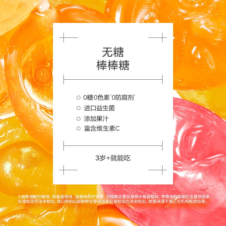 【中國直郵】 光合星球 彩虹棒棒糖 無糖果汁棒兒童零食無添加砂糖52g/盒