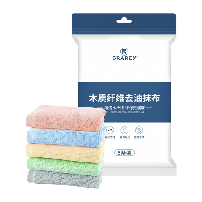 【中国直邮】 格瑞亚 木质纤维去油抹布  5条*1包 不沾油 快速去油 环保健康
