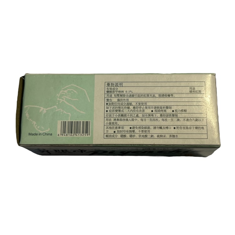 Kangzheng Pi Yen Chin Ophthalmic Redness Reliever Drops 10ml