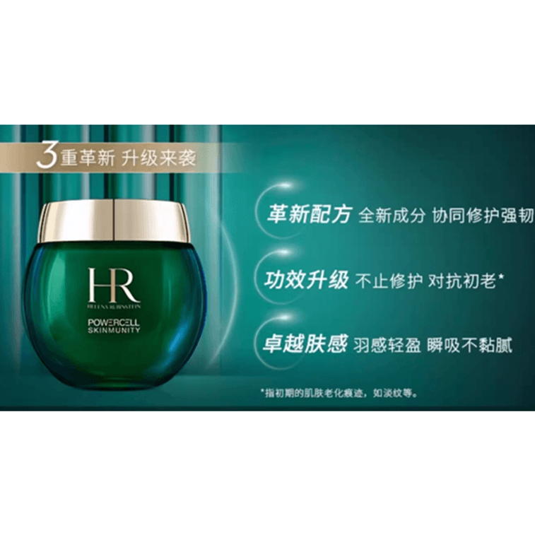 【日本からの直送】HR ヘレナ ルビンスタイン グリーンボトル ライトクリーム グリーンボトル リペア 抗酸化 保湿 保湿クリーム 49.5 3