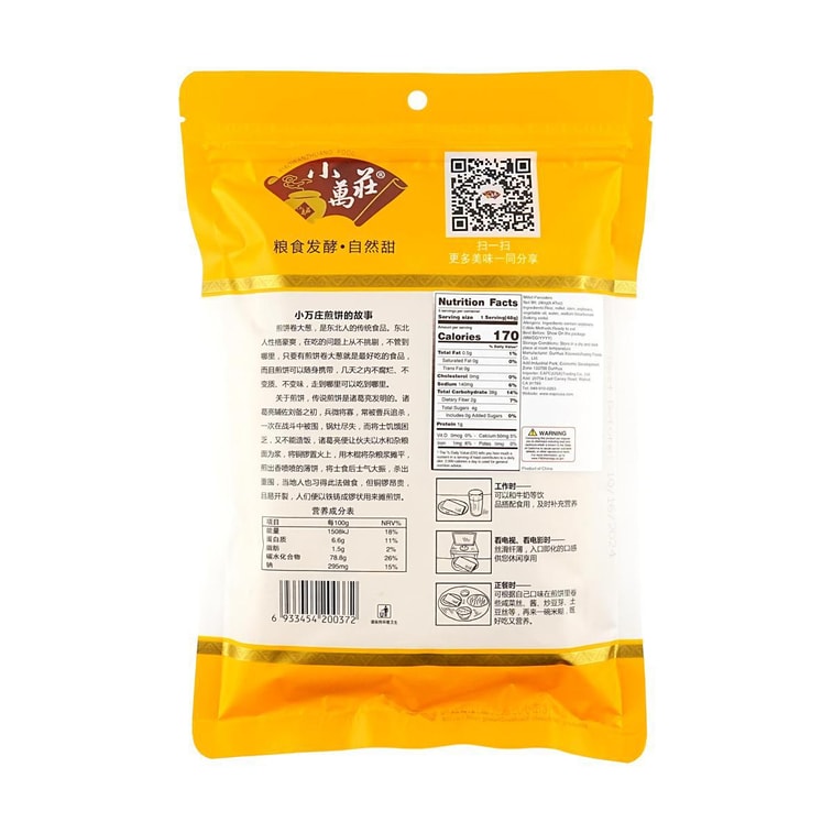 기장 팬케이크, 8.5온스 6