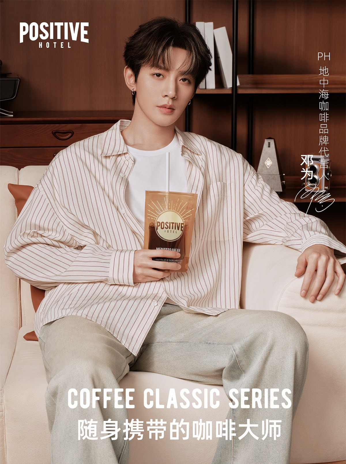 Deng Wei endorses PH Mediterranean Black Coffee Arabica Cinnamon American Instant Freeze-Dried Coffee, 7 bags per box